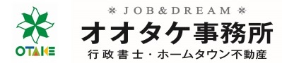 補助金申請サポート受付募集中